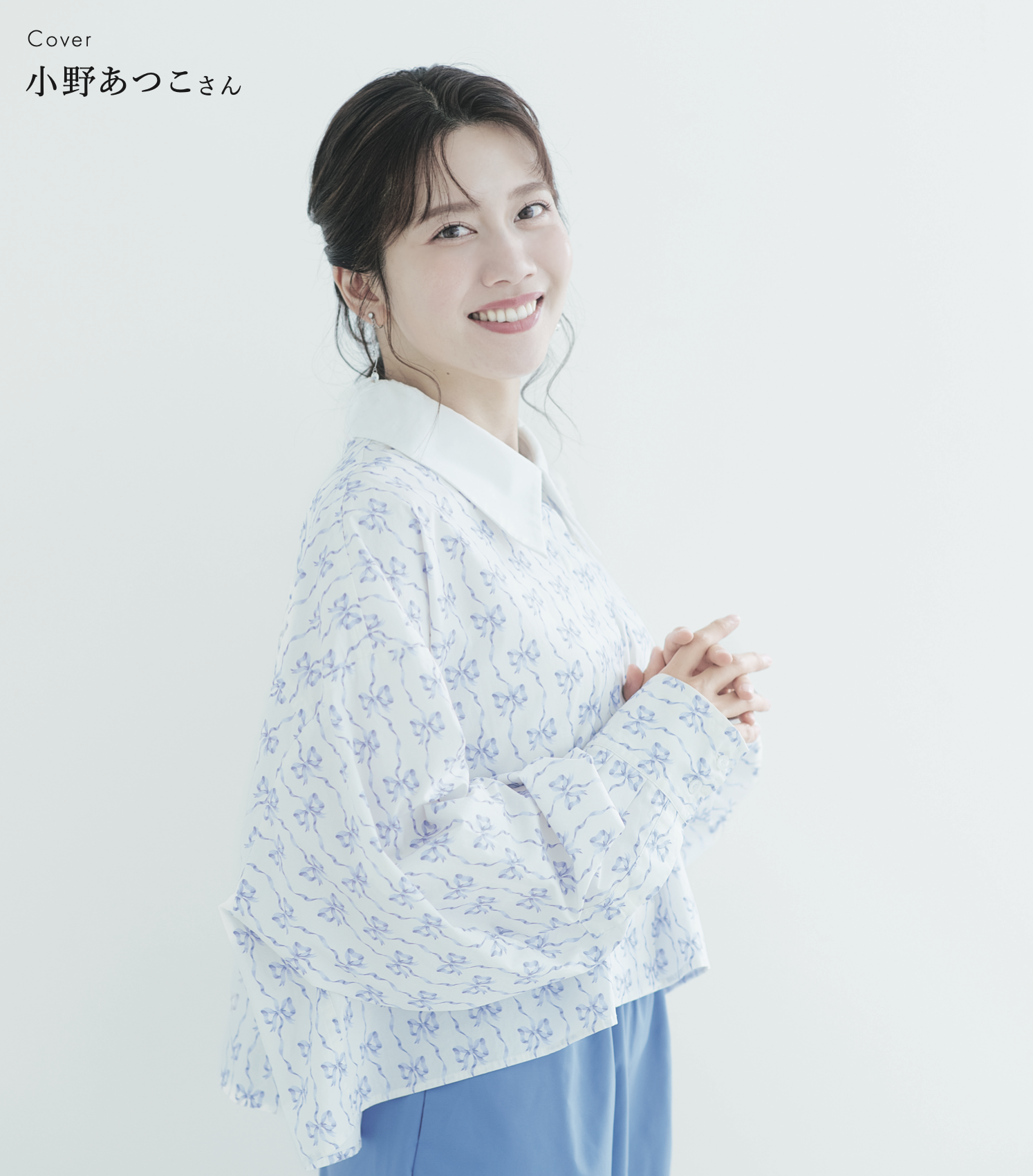 【小野あつこさん】が月刊のむシリカ9月号の表紙に決定！