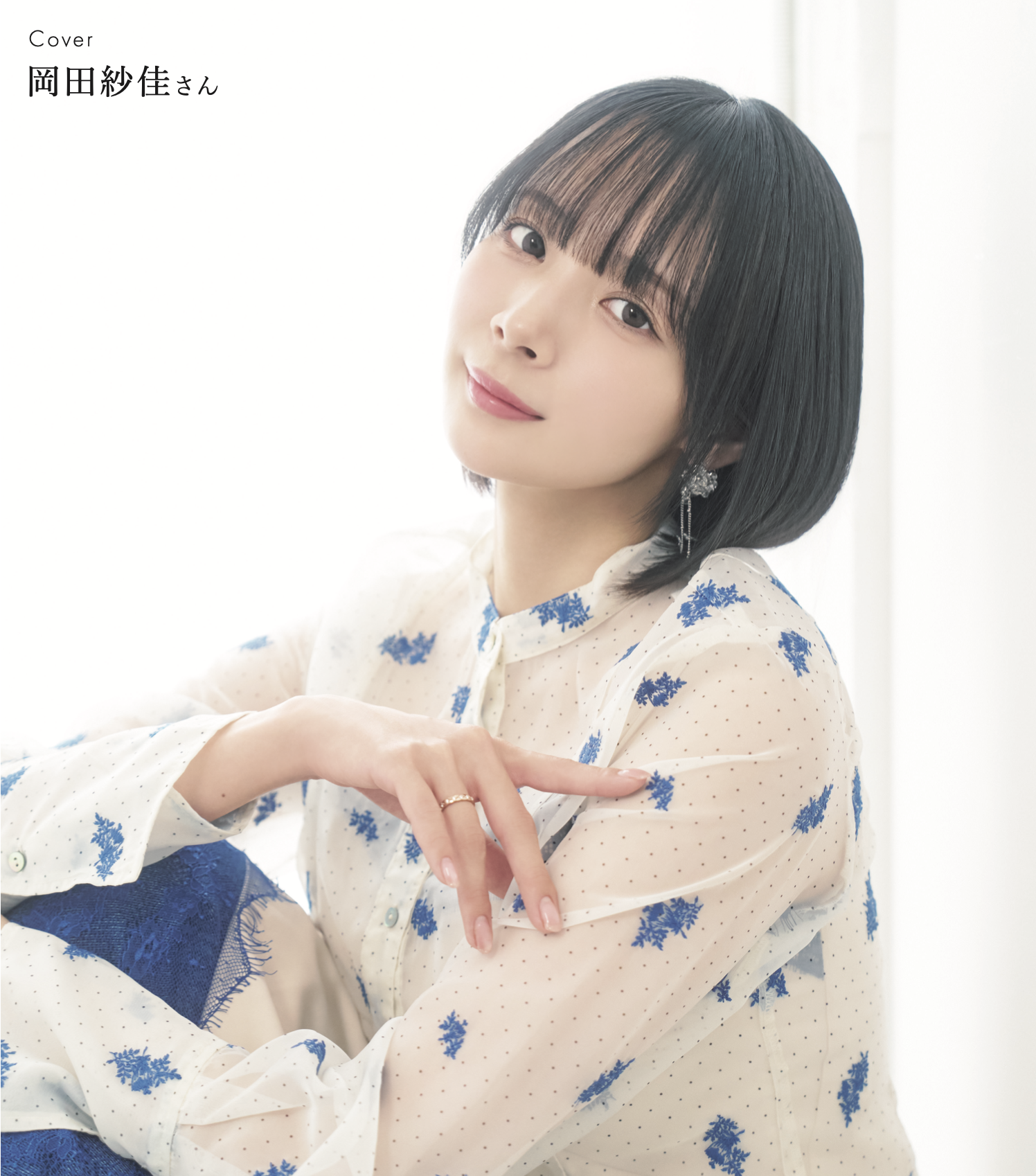 【岡田紗佳さん】が月刊のむシリカ7月号の表紙に決定！