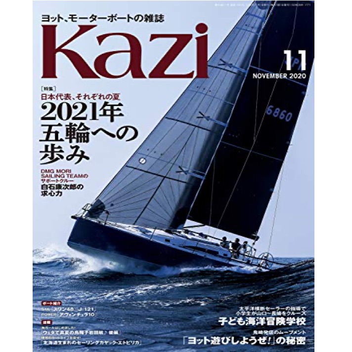 【Kazi】ヨット、モーターボート雑誌に掲載いただきました
