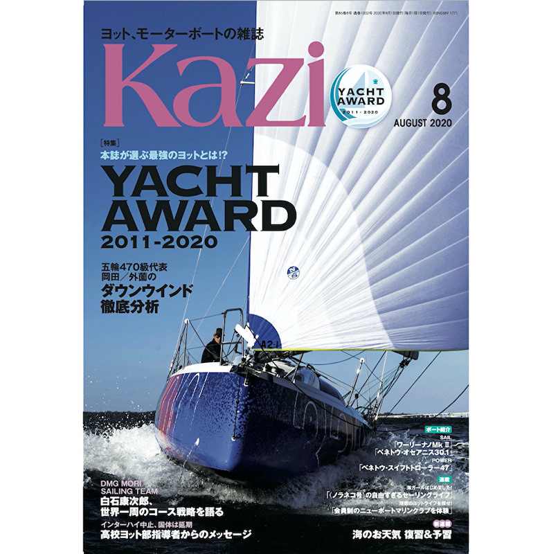 【Kazi】ヨット、モーターボート雑誌に掲載いただきました